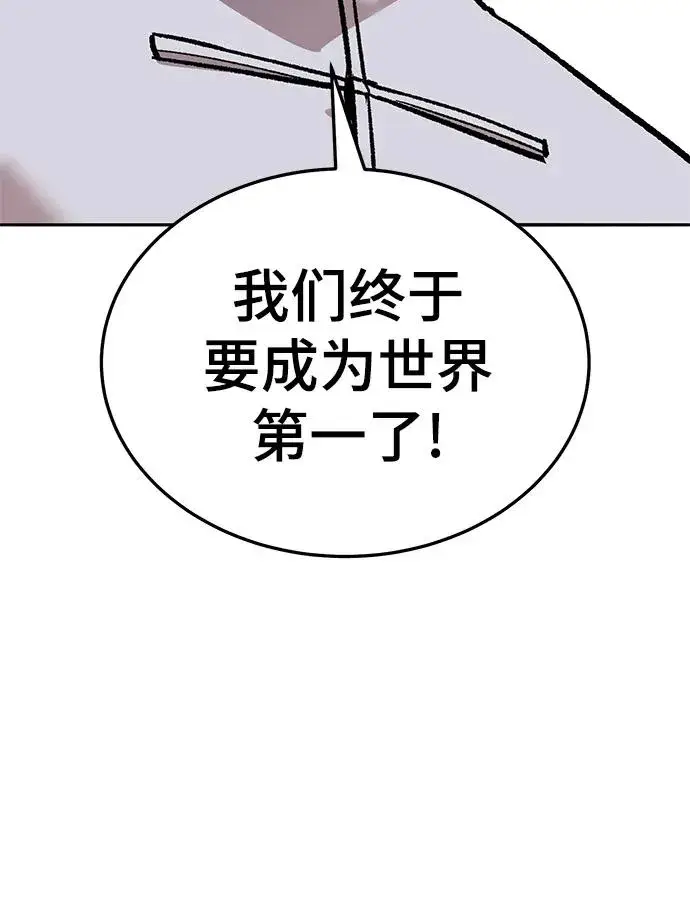 漫画《觉醒战士》[第2部] 第43话 武功（8）第44张图