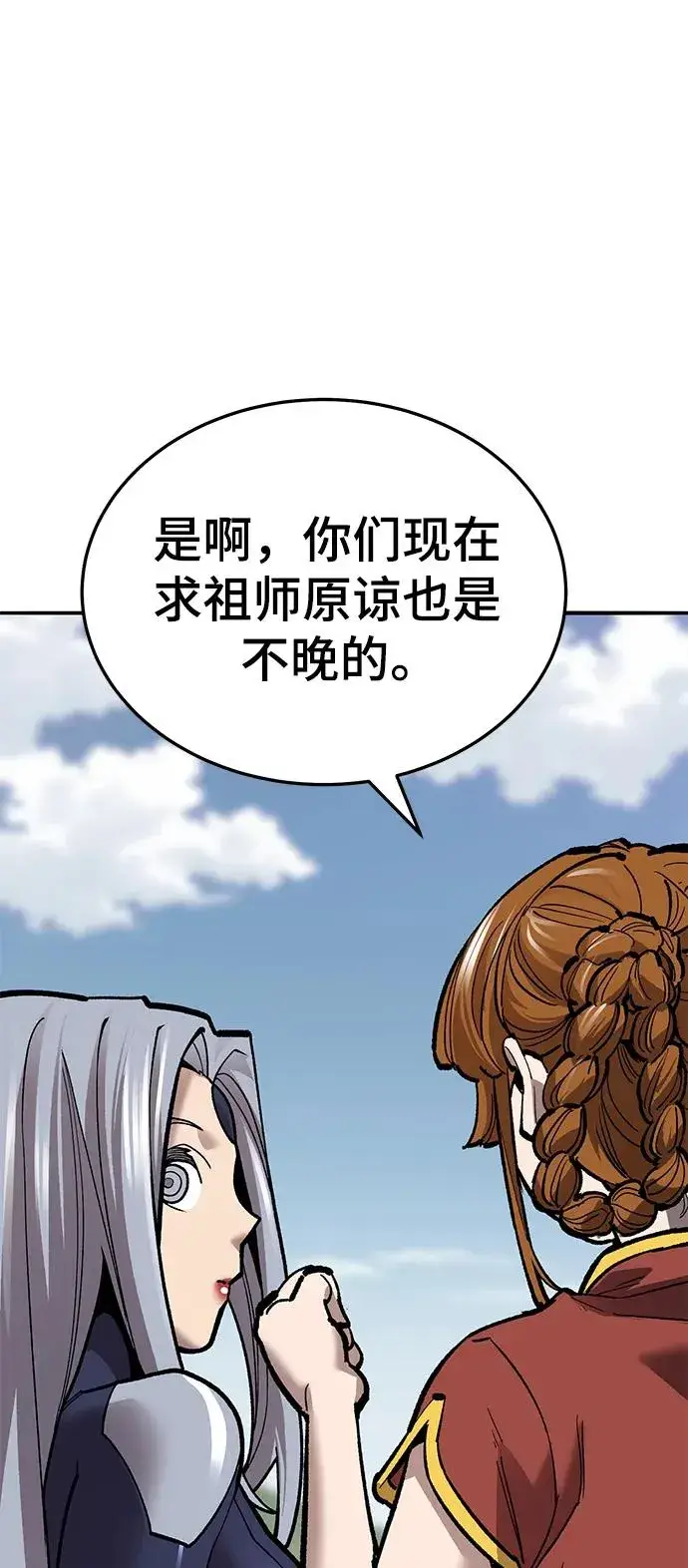 漫画《觉醒战士》[第2部] 第43话 武功（8）第47张图
