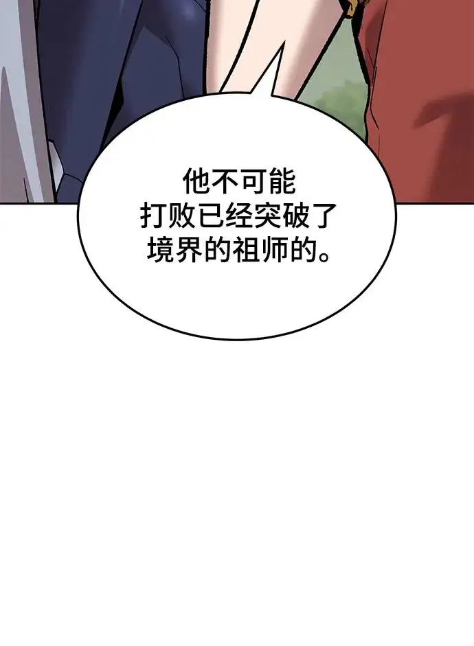 漫画《觉醒战士》[第2部] 第43话 武功（8）第48张图