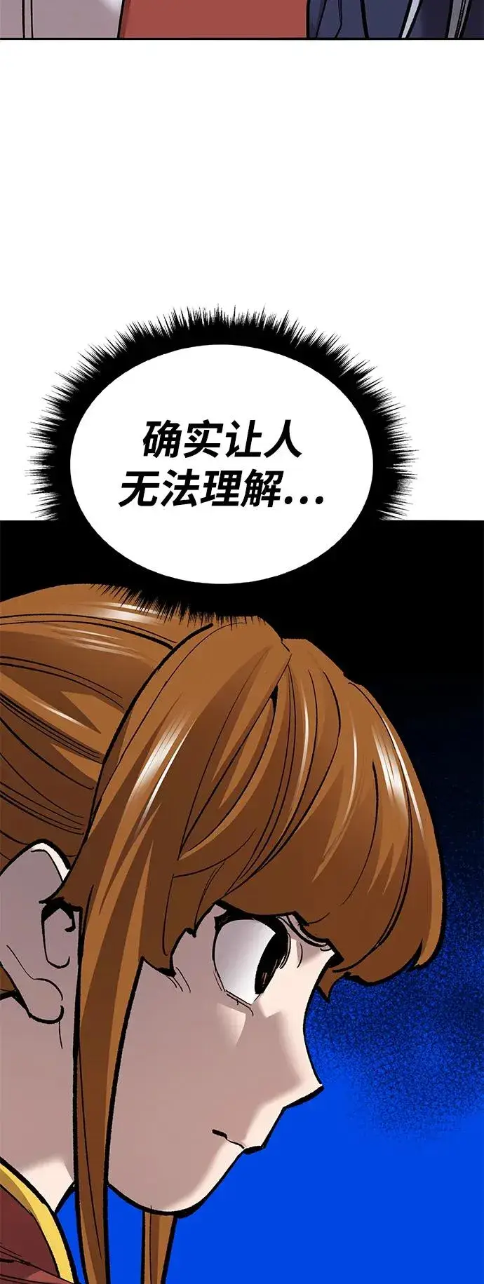 漫画《觉醒战士》[第2部] 第43话 武功（8）第50张图