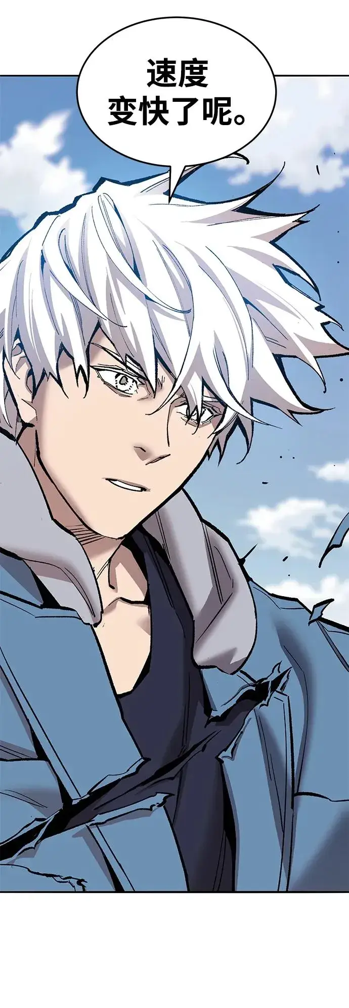 漫画《觉醒战士》[第2部] 第43话 武功（8）第55张图