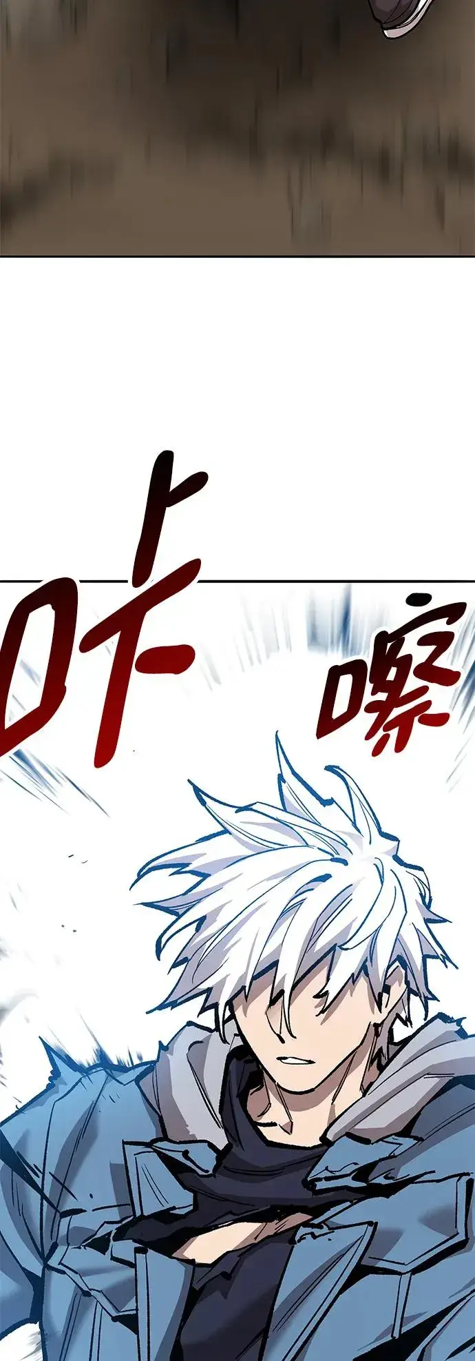 漫画《觉醒战士》[第2部] 第43话 武功（8）第60张图