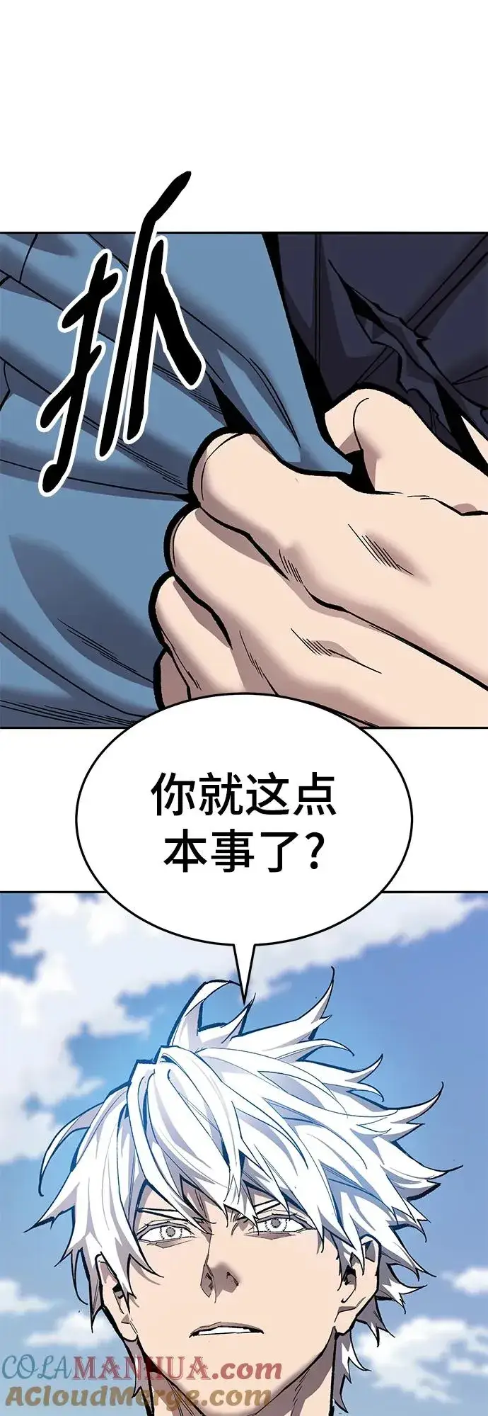漫画《觉醒战士》[第2部] 第43话 武功（8）第65张图