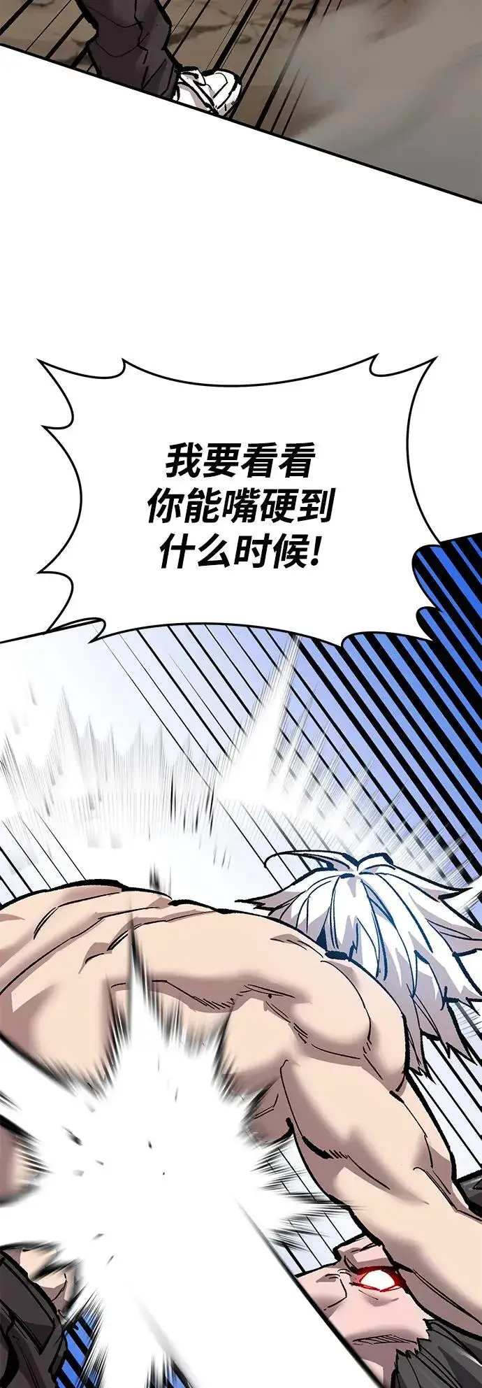 漫画《觉醒战士》[第2部] 第43话 武功（8）第68张图