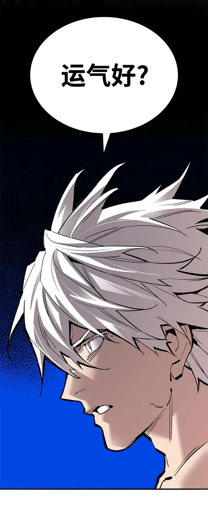 漫画《觉醒战士》[第2部] 第43话 武功（8）第80张图