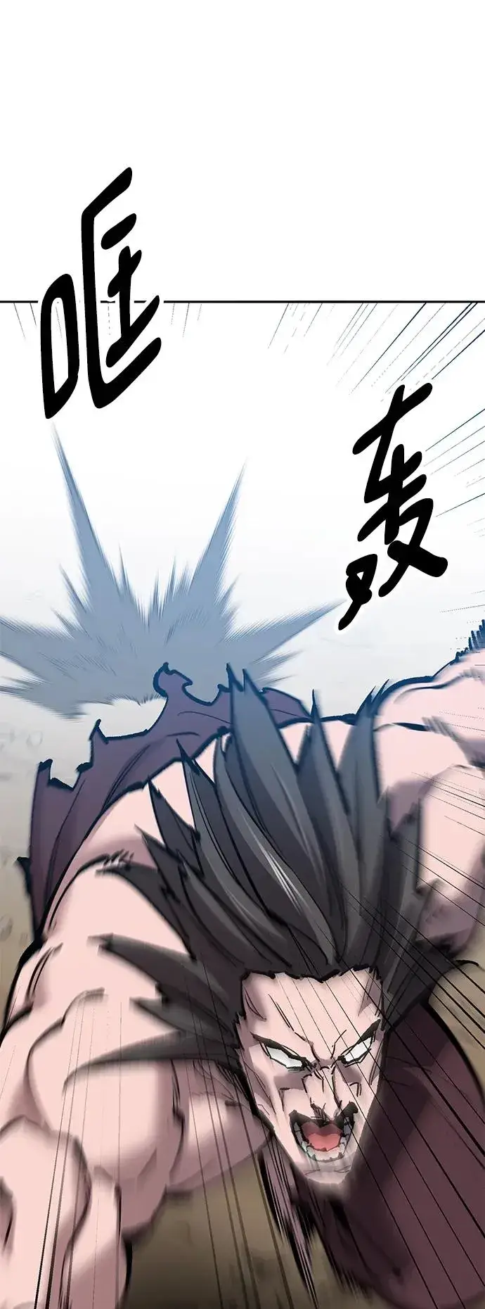漫画《觉醒战士》[第2部] 第43话 武功（8）第82张图