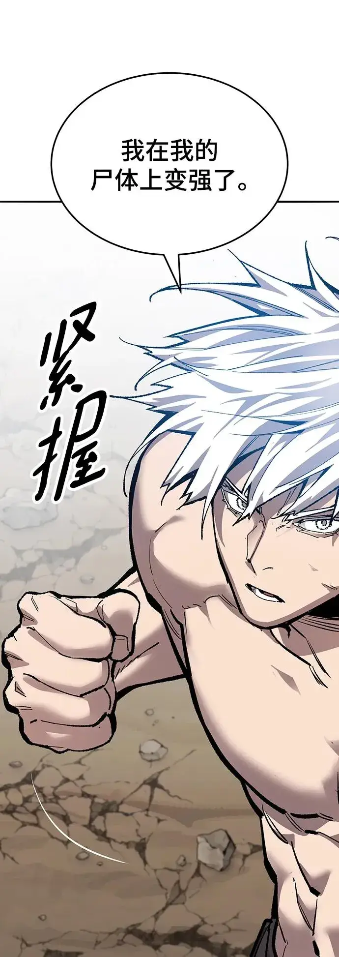 漫画《觉醒战士》[第2部] 第43话 武功（8）第86张图