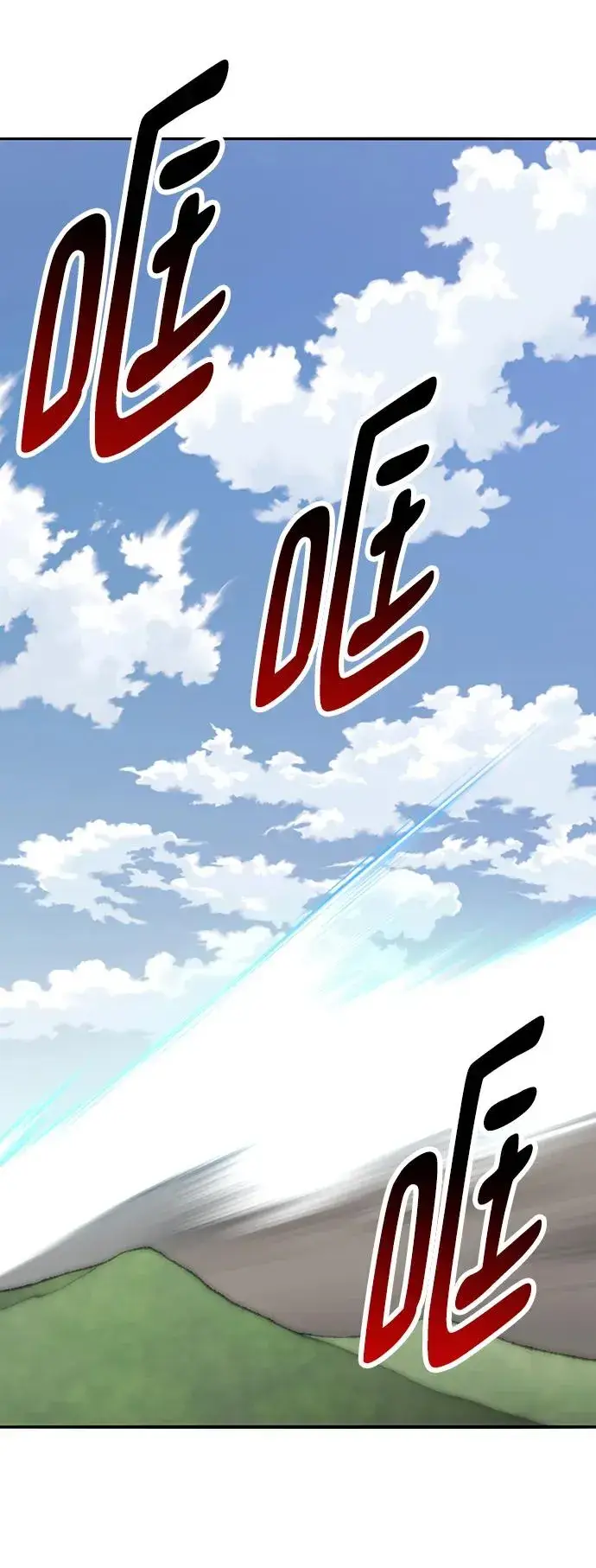 漫画《觉醒战士》[第2部] 第43话 武功（8）第92张图