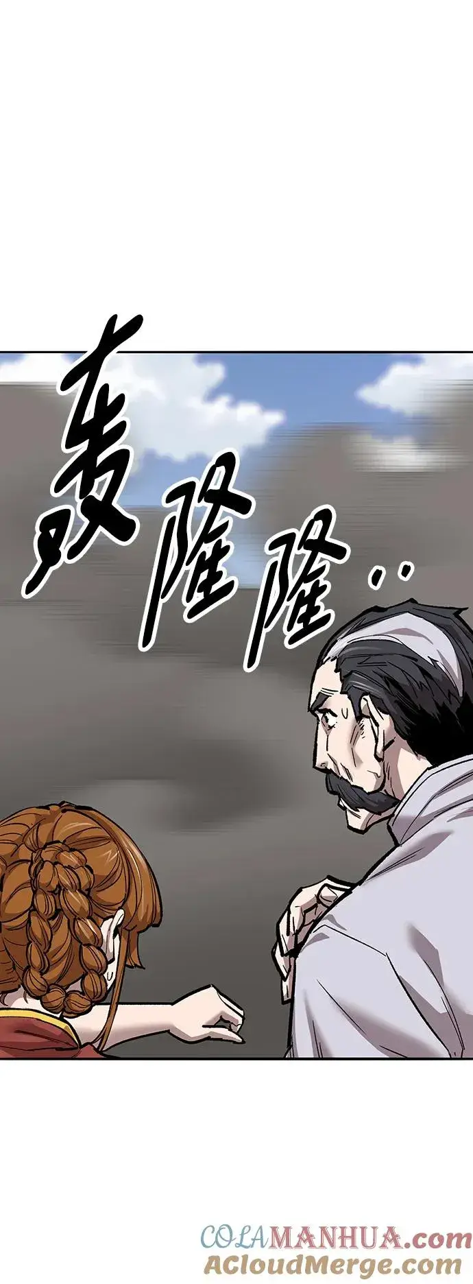 漫画《觉醒战士》[第2部] 第43话 武功（8）第93张图