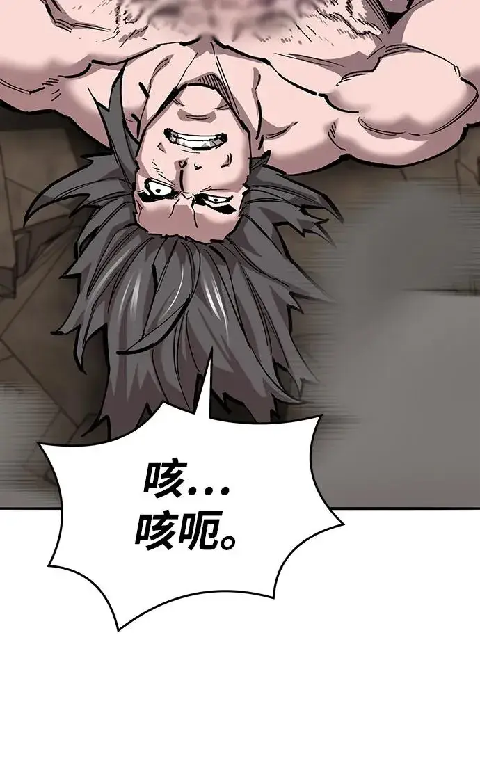 漫画《觉醒战士》[第2部] 第43话 武功（8）第96张图