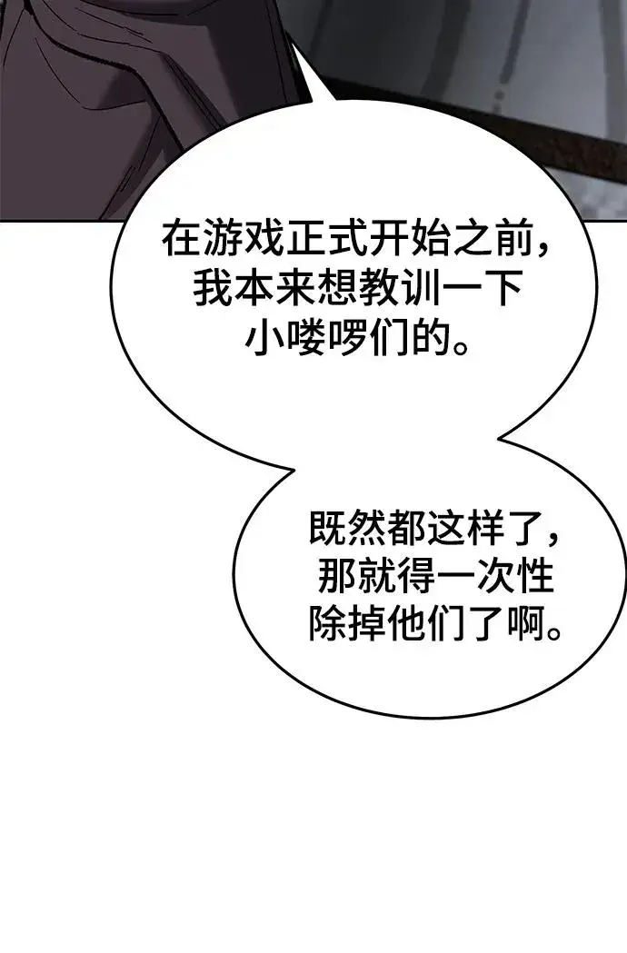 《觉醒战士》[第2部] 第44话 D国图110