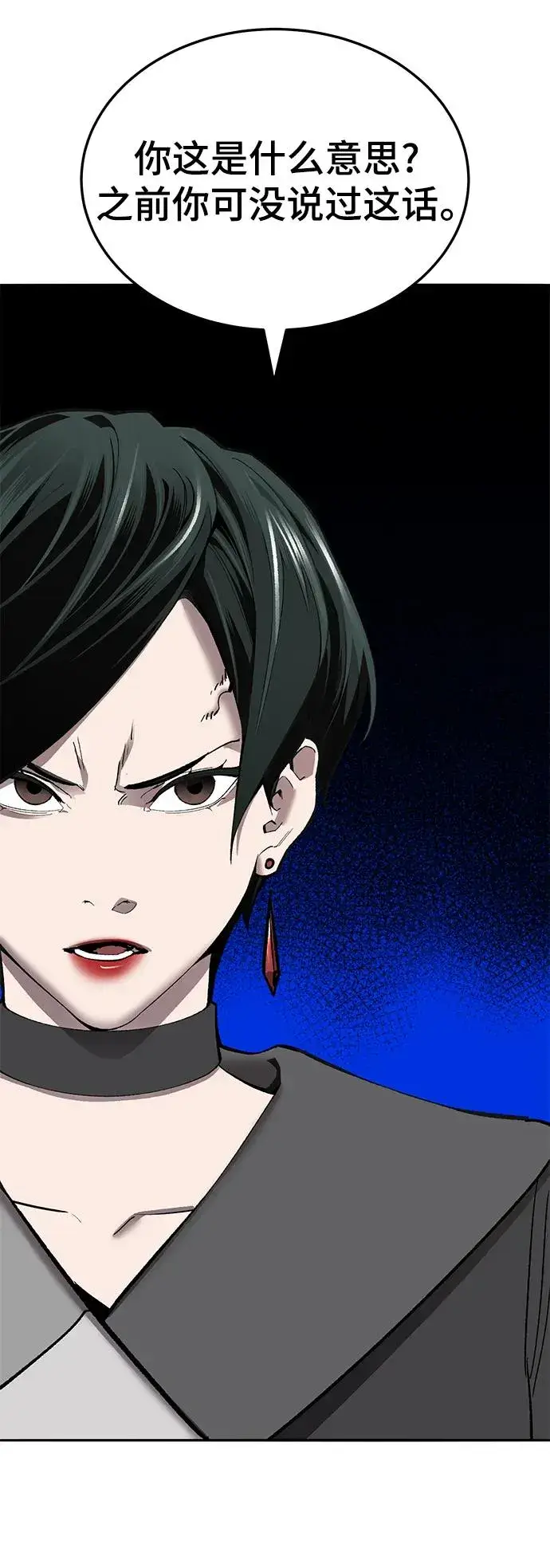 《觉醒战士》[第2部] 第44话 D国图112