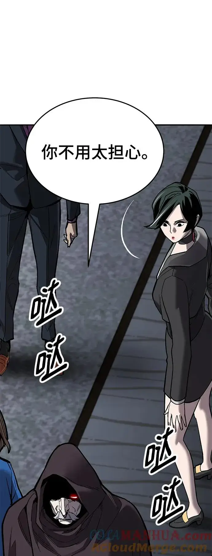 《觉醒战士》[第2部] 第44话 D国图113