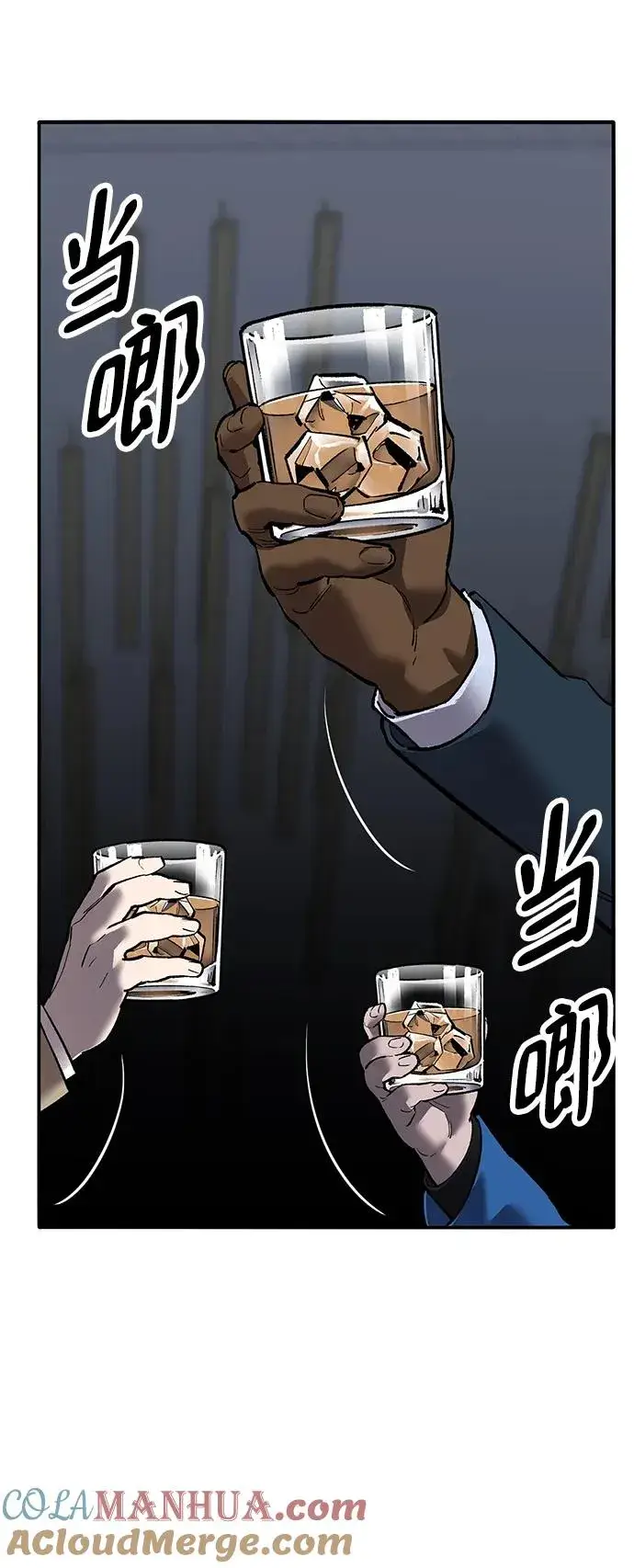 《觉醒战士》[第2部] 第44话 D国图117