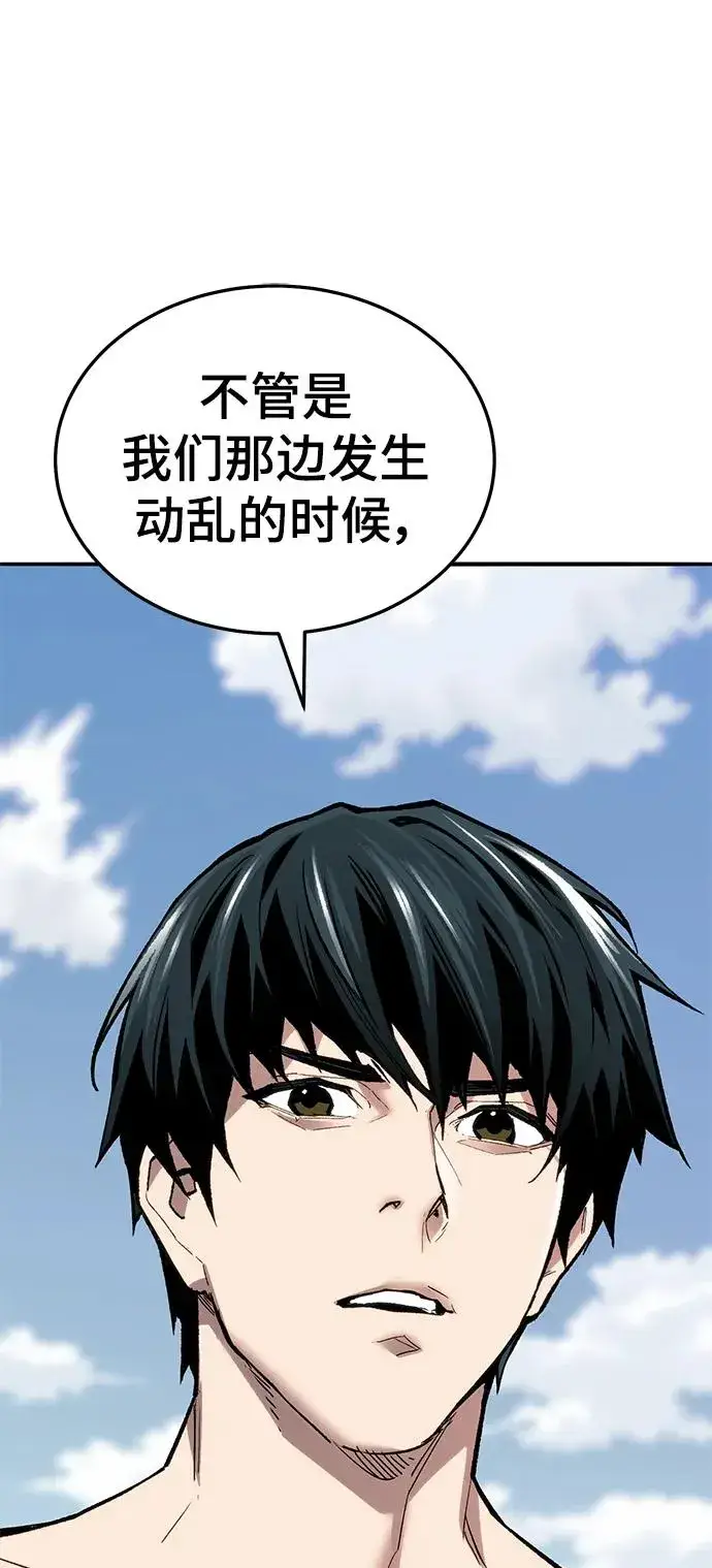 《觉醒战士》[第2部] 第44话 D国图20
