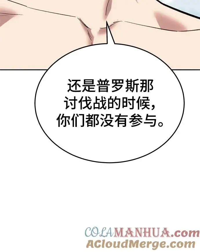 《觉醒战士》[第2部] 第44话 D国图21