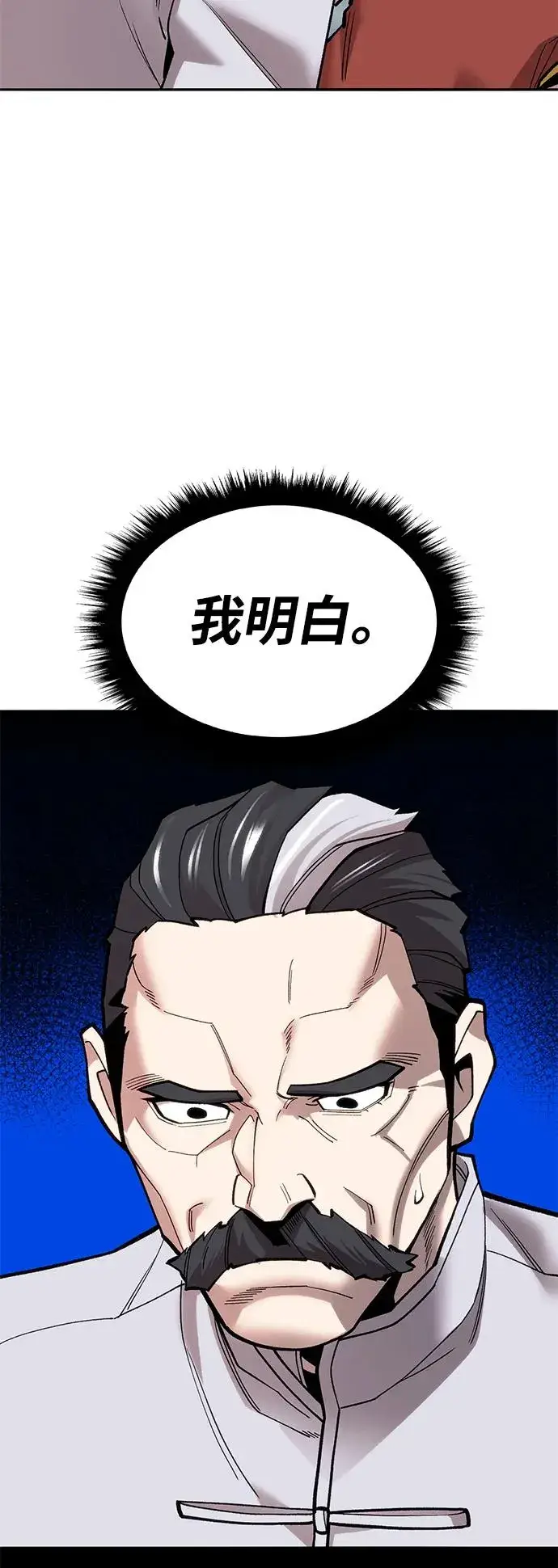 《觉醒战士》[第2部] 第44话 D国图23