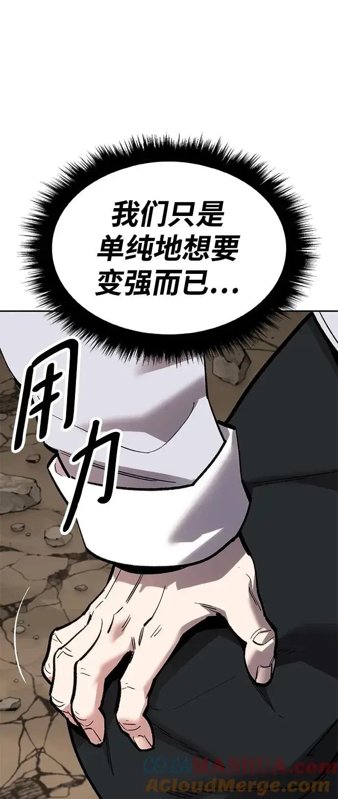 《觉醒战士》[第2部] 第44话 D国图25