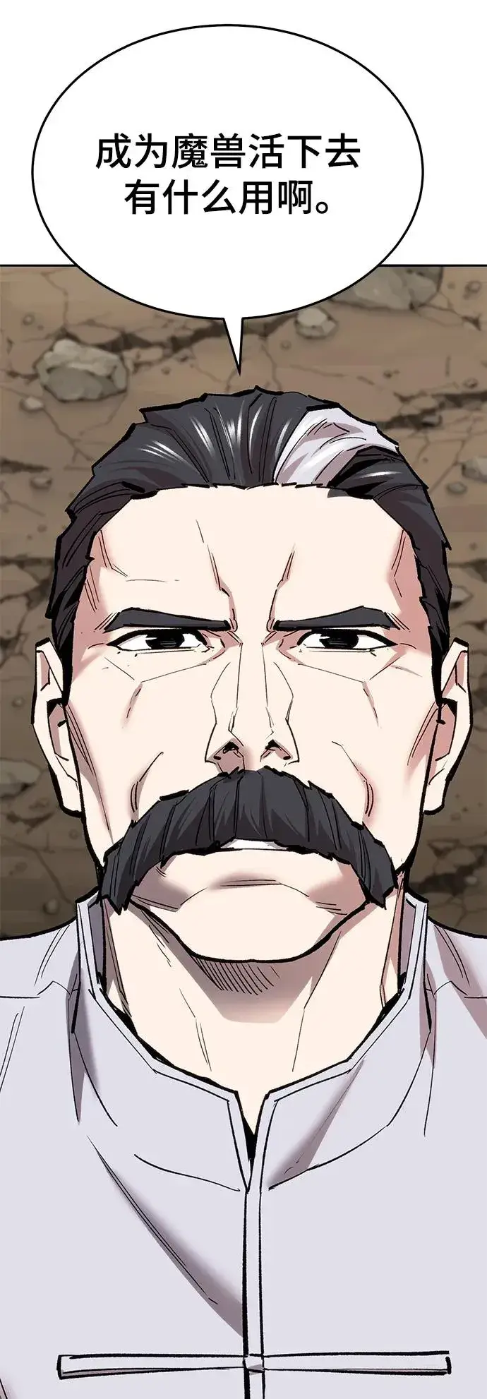 《觉醒战士》[第2部] 第44话 D国图28