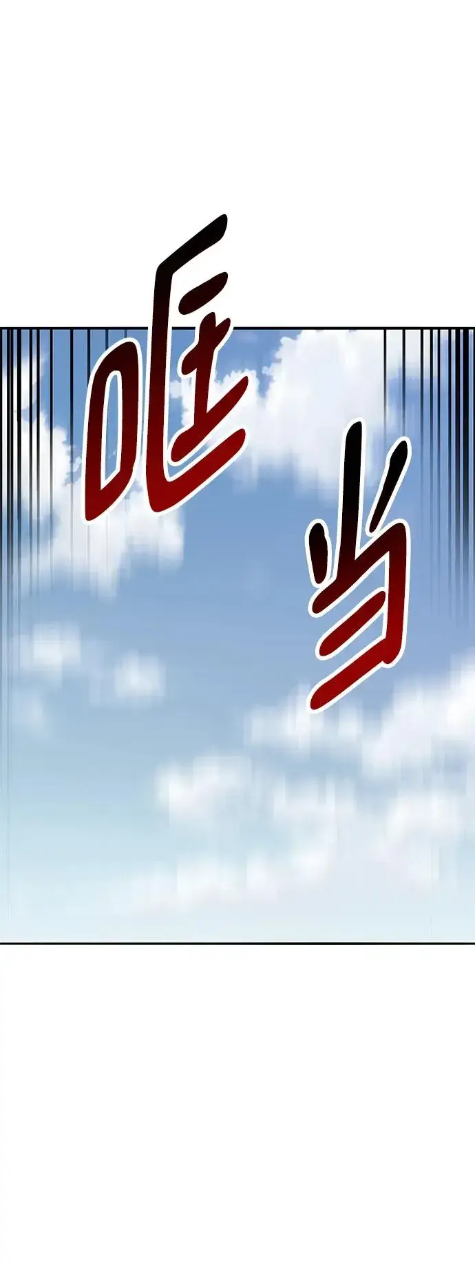 《觉醒战士》[第2部] 第44话 D国图34