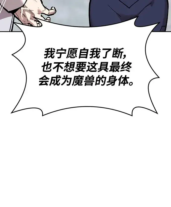 《觉醒战士》[第2部] 第44话 D国图39