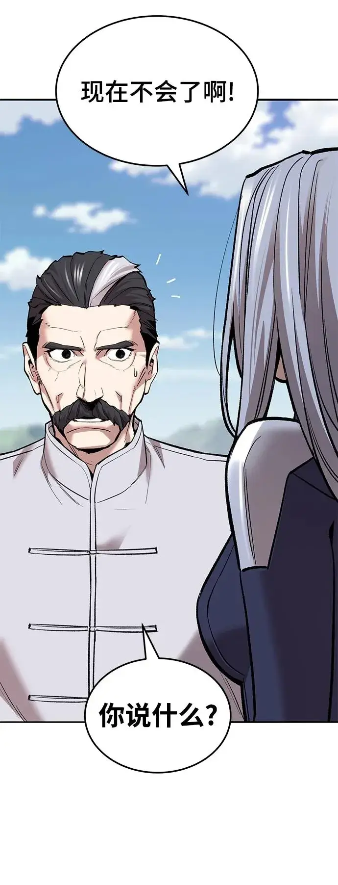 《觉醒战士》[第2部] 第44话 D国图40