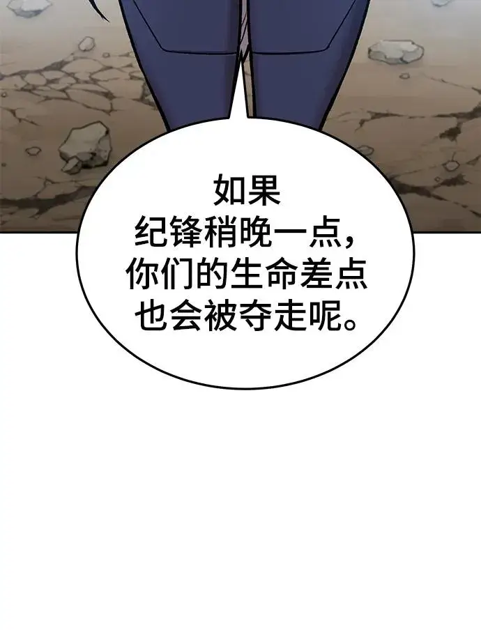 《觉醒战士》[第2部] 第44话 D国图42
