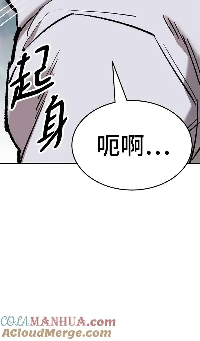 《觉醒战士》[第2部] 第44话 D国图5