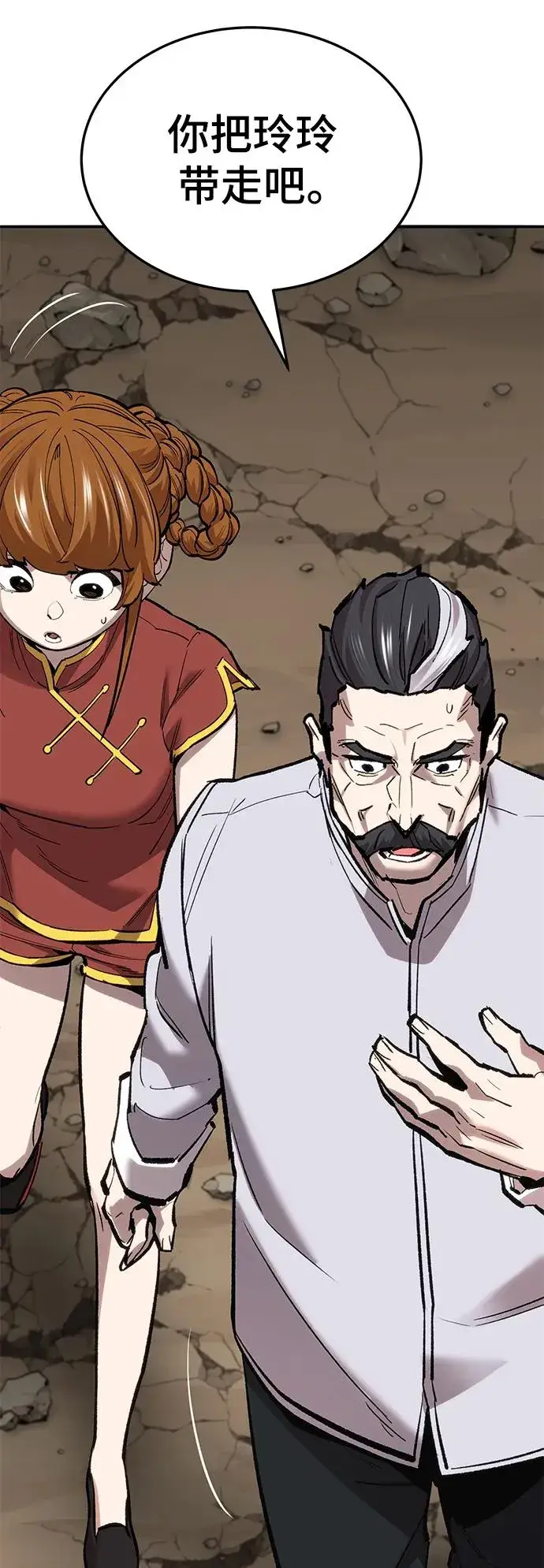 《觉醒战士》[第2部] 第44话 D国图52