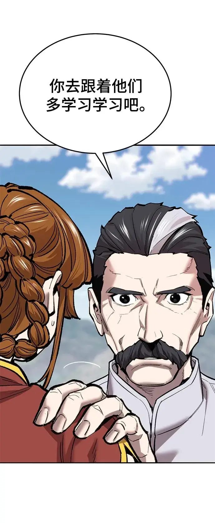 《觉醒战士》[第2部] 第44话 D国图55