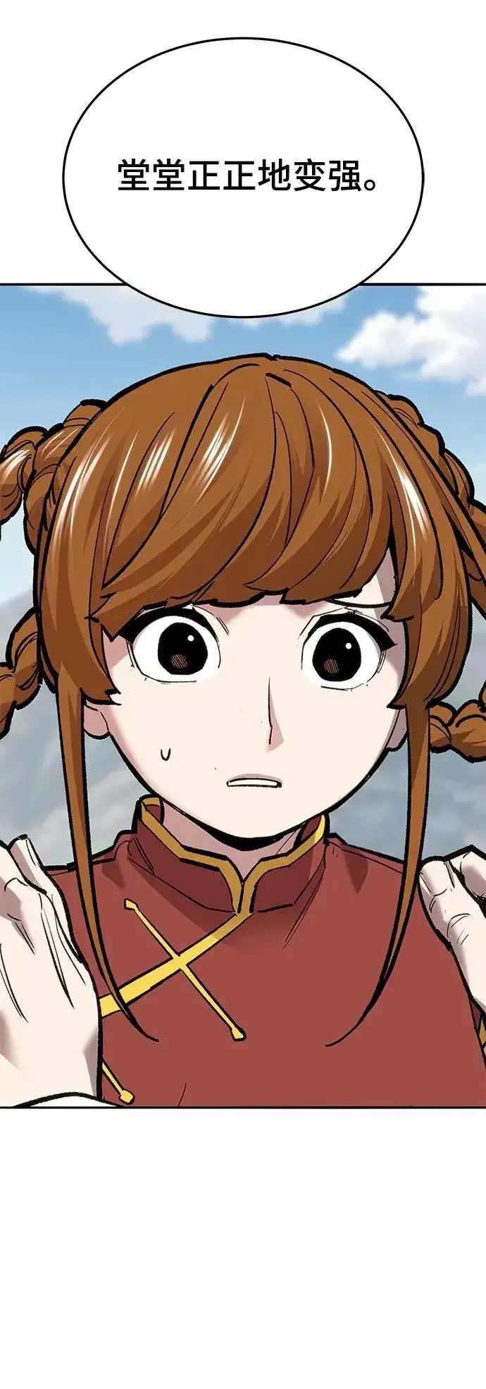 《觉醒战士》[第2部] 第44话 D国图56