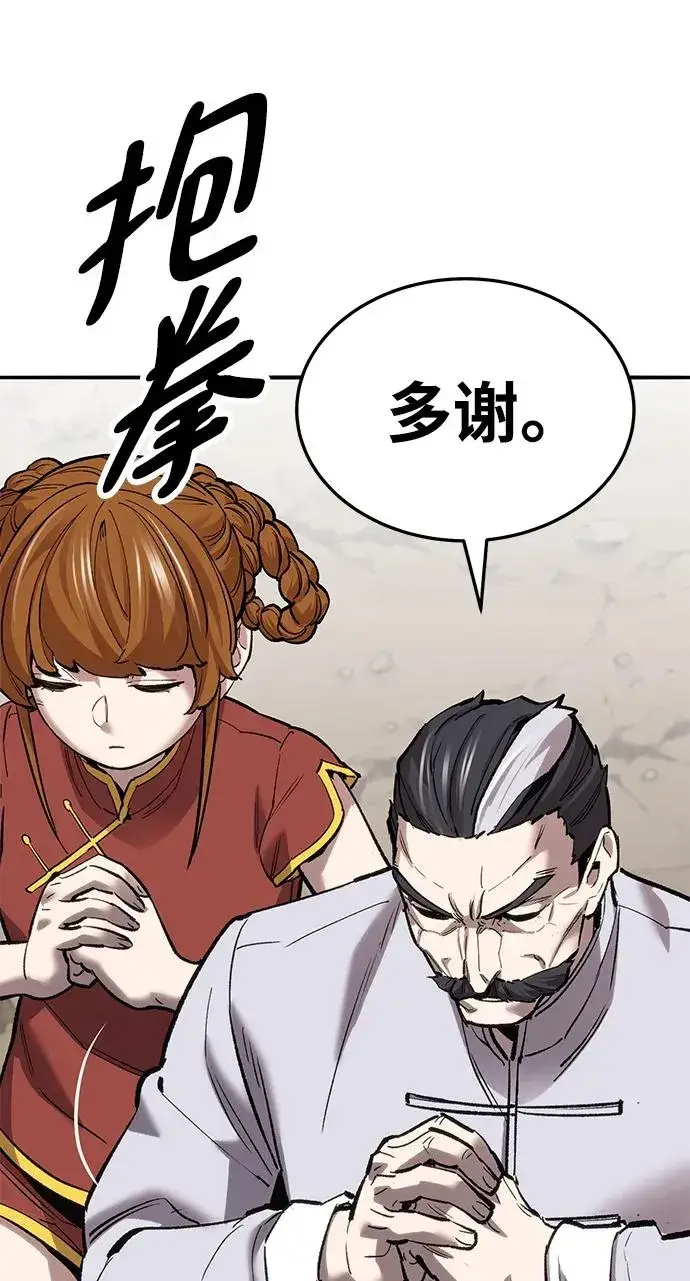 《觉醒战士》[第2部] 第44话 D国图64