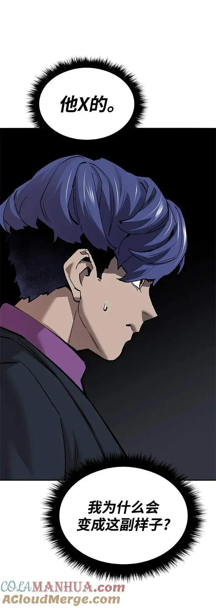 《觉醒战士》[第2部] 第44话 D国图77