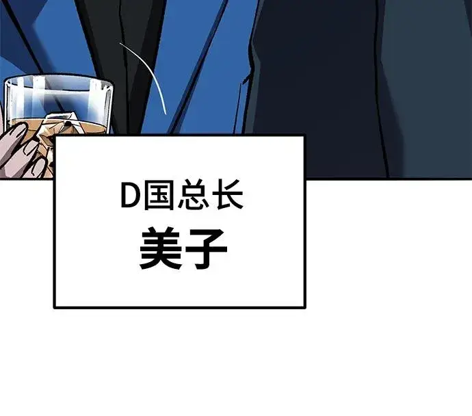 《觉醒战士》[第2部] 第44话 D国图88