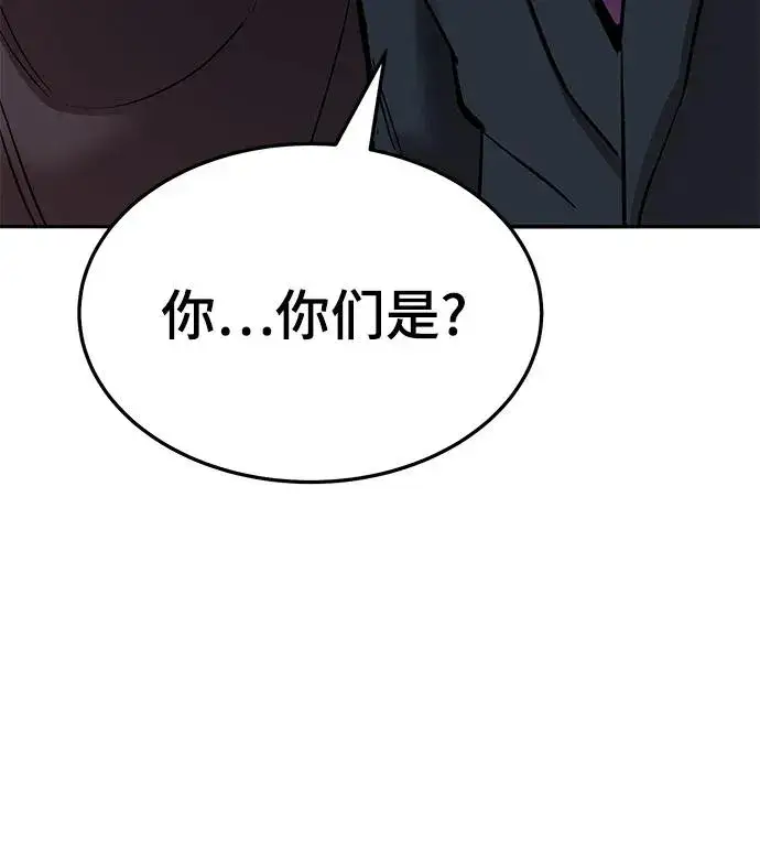 《觉醒战士》[第2部] 第44话 D国图91