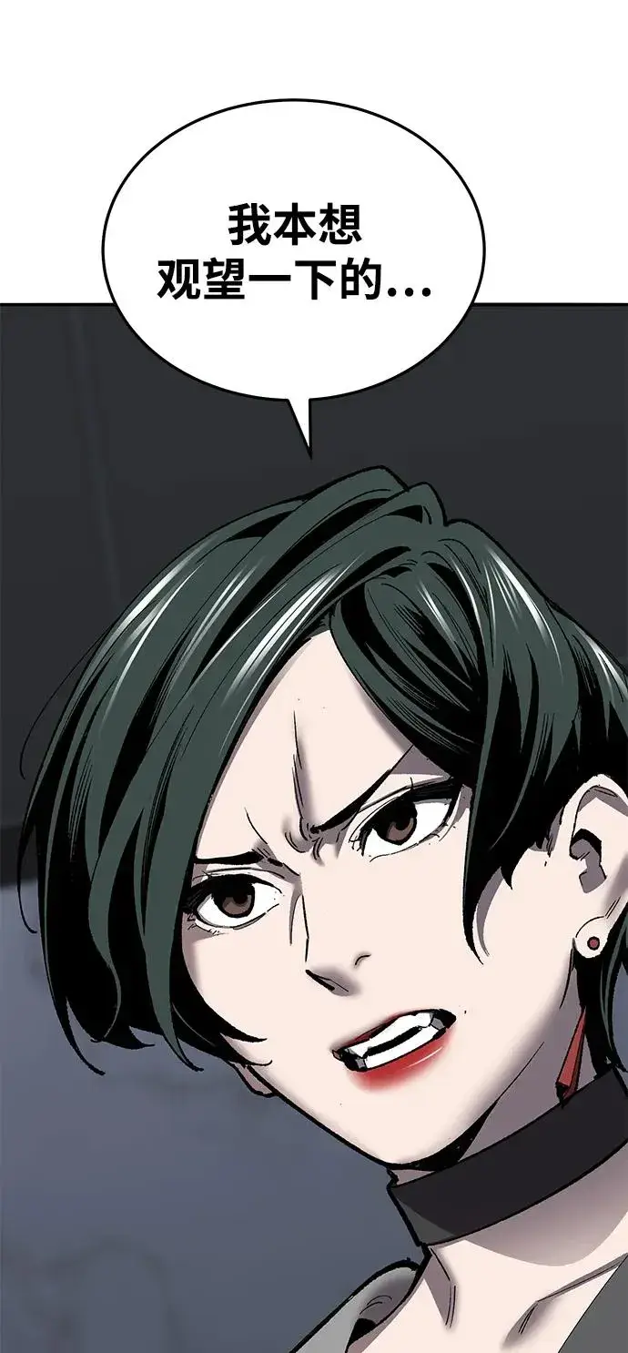 漫画《觉醒战士》[第2部] 第45话 D国（2）第10张图