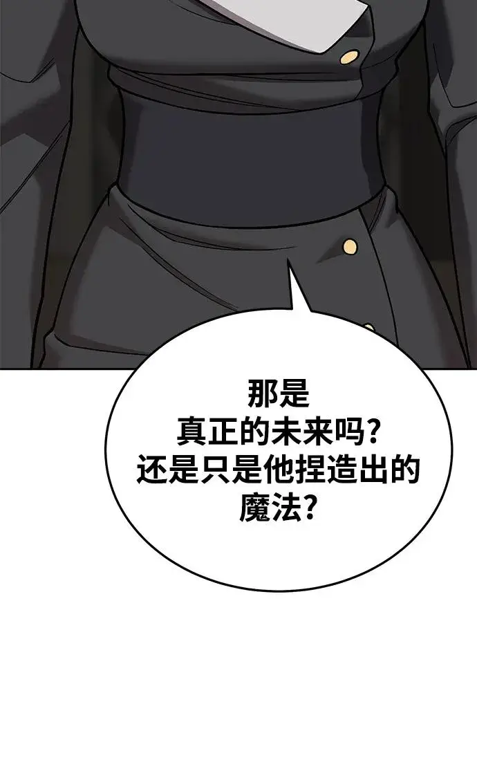 漫画《觉醒战士》[第2部] 第45话 D国（2）第100张图