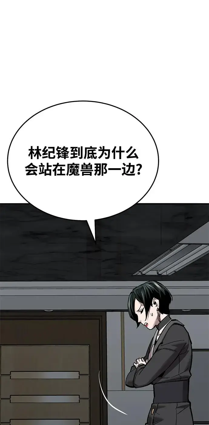漫画《觉醒战士》[第2部] 第45话 D国（2）第102张图