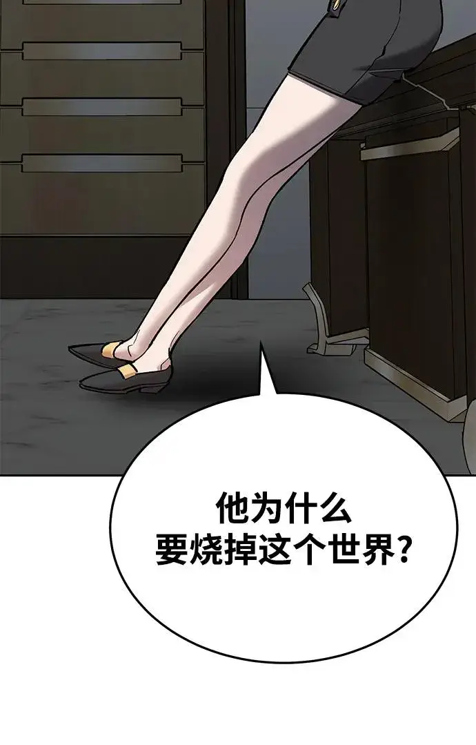 漫画《觉醒战士》[第2部] 第45话 D国（2）第103张图