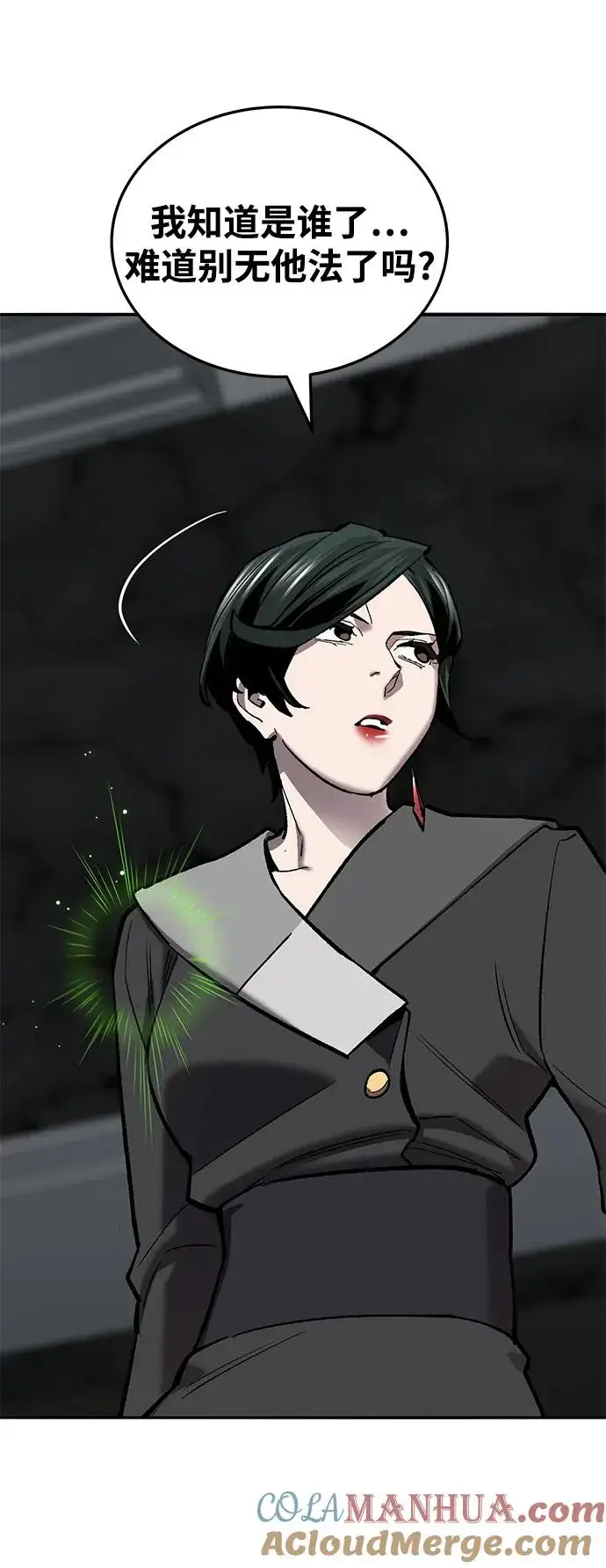 漫画《觉醒战士》[第2部] 第45话 D国（2）第105张图