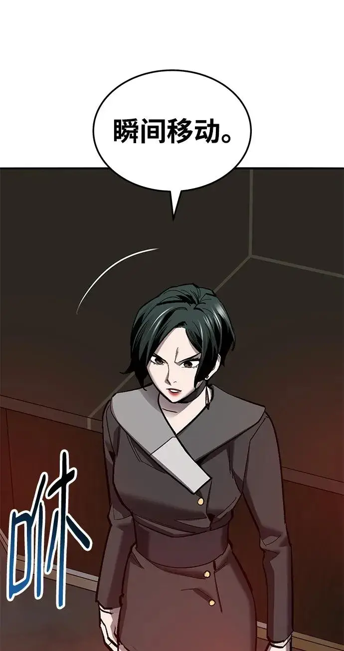 漫画《觉醒战士》[第2部] 第45话 D国（2）第106张图