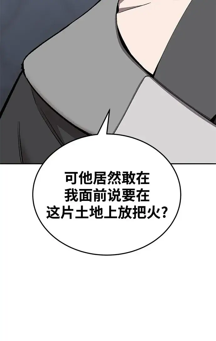 漫画《觉醒战士》[第2部] 第45话 D国（2）第11张图