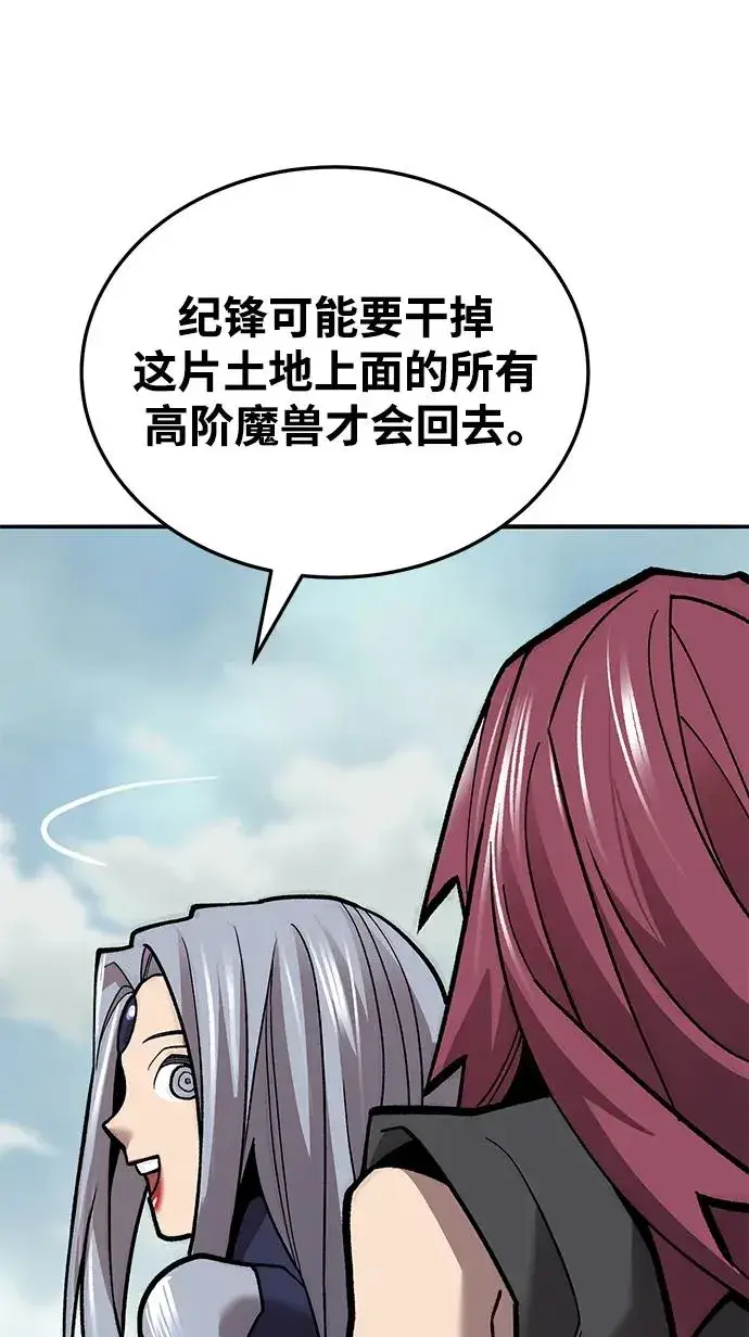 漫画《觉醒战士》[第2部] 第45话 D国（2）第114张图