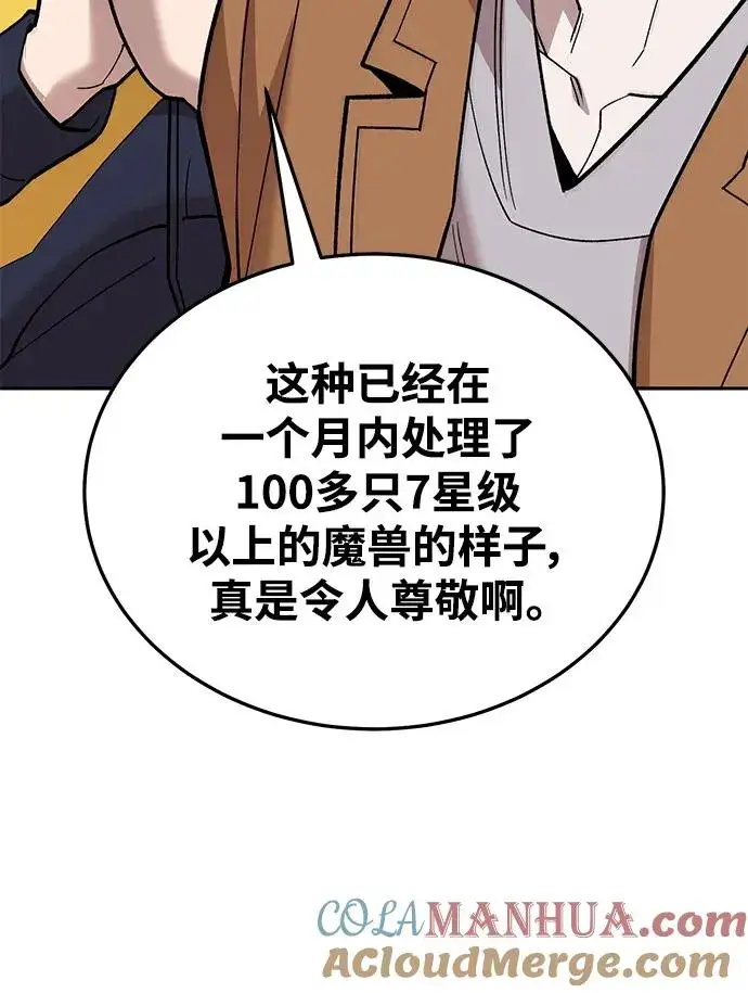 漫画《觉醒战士》[第2部] 第45话 D国（2）第117张图