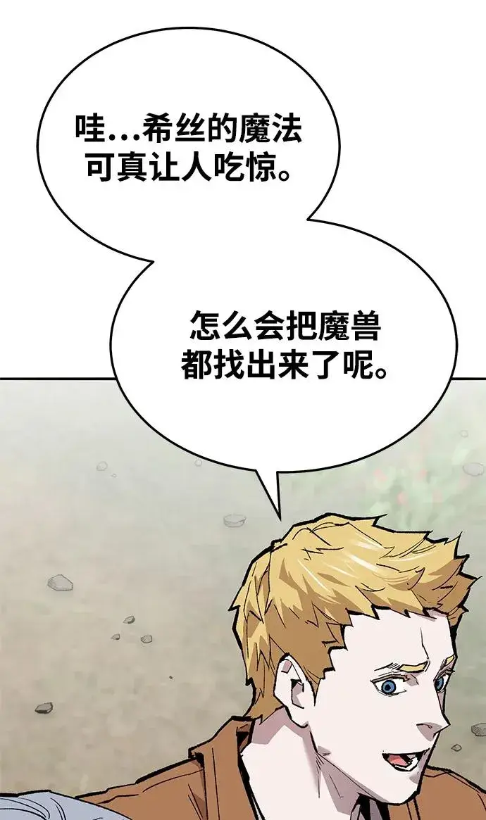漫画《觉醒战士》[第2部] 第45话 D国（2）第118张图