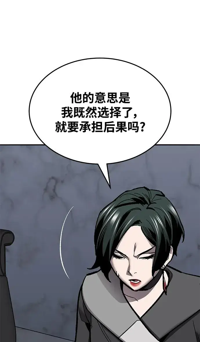 漫画《觉醒战士》[第2部] 第45话 D国（2）第12张图