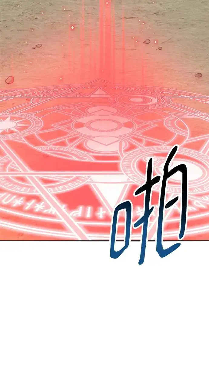 漫画《觉醒战士》[第2部] 第45话 D国（2）第122张图