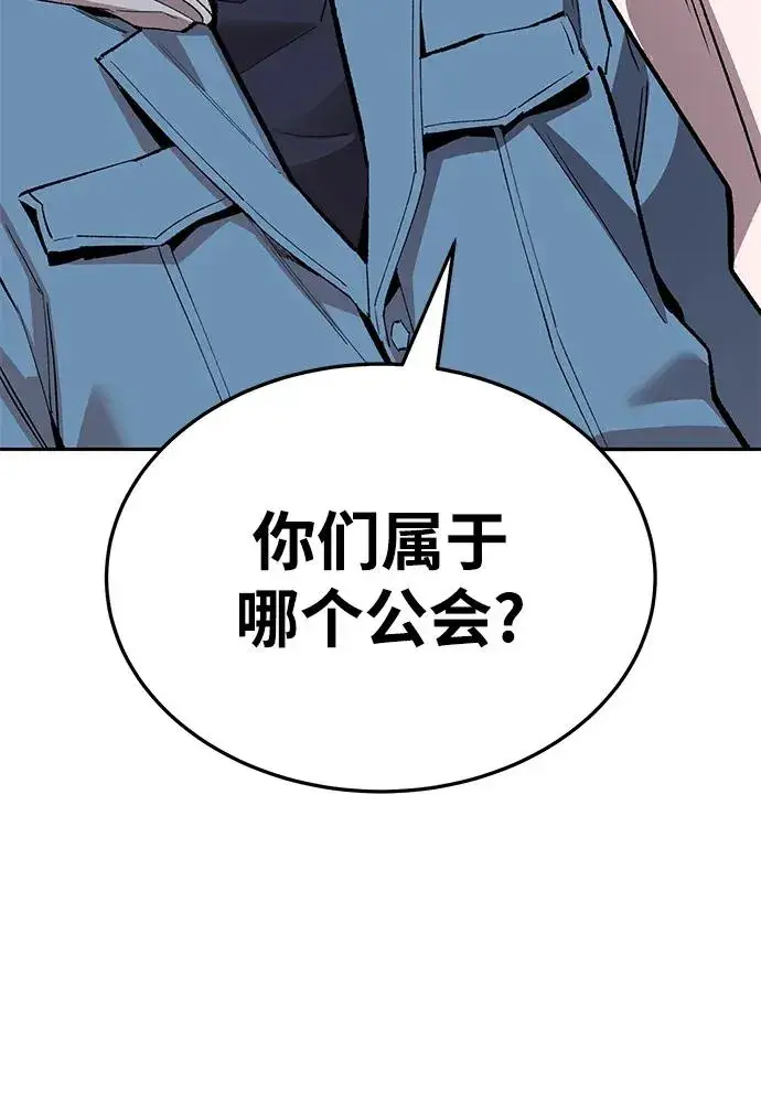 漫画《觉醒战士》[第2部] 第45话 D国（2）第139张图