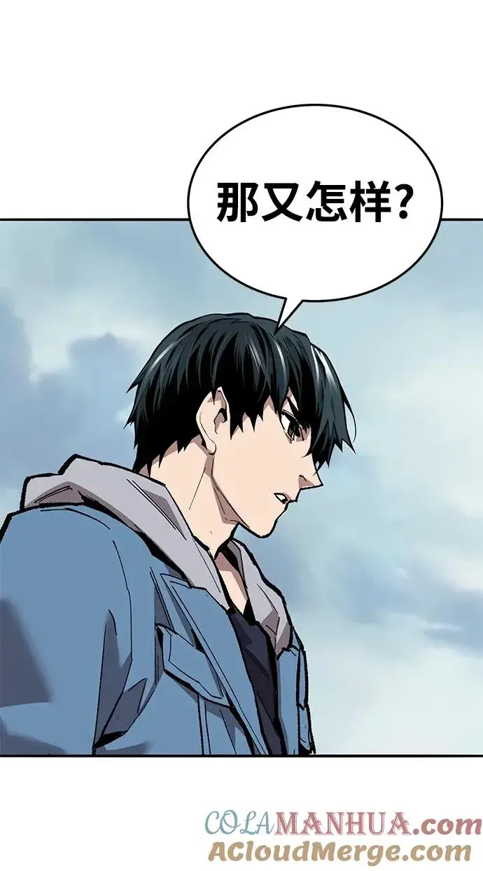 漫画《觉醒战士》[第2部] 第45话 D国（2）第141张图