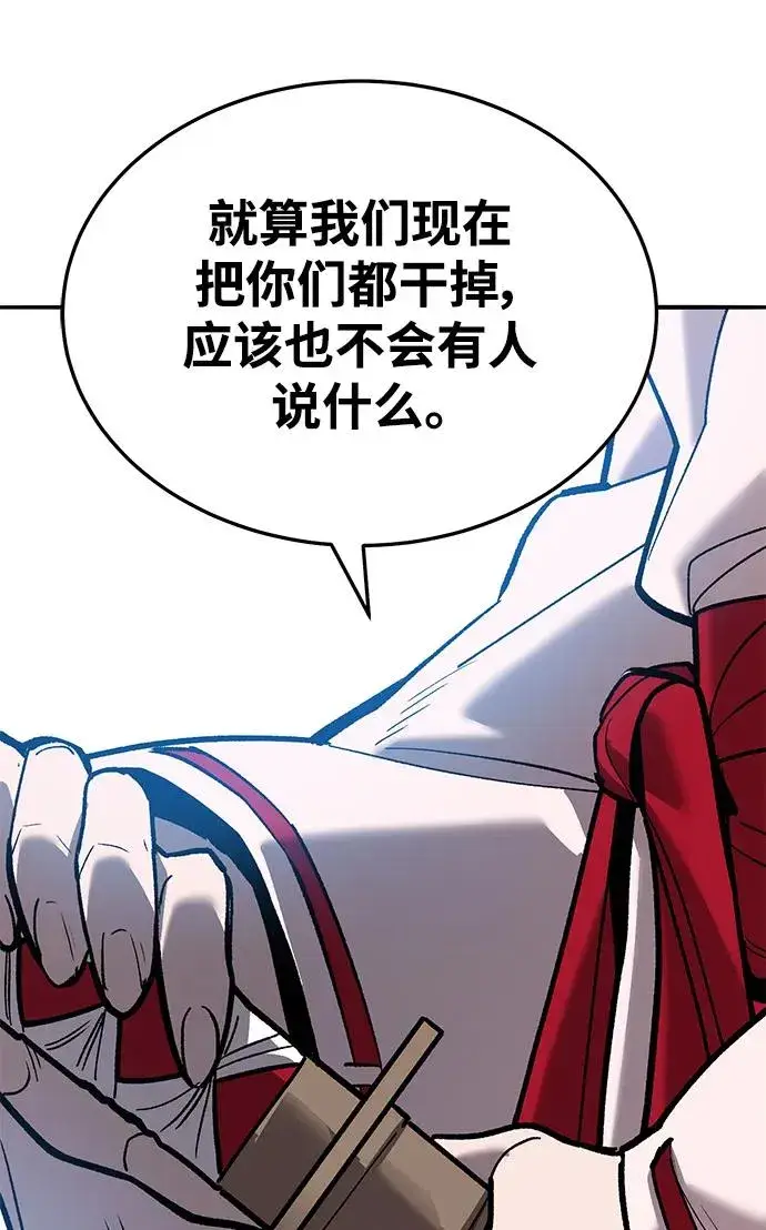 漫画《觉醒战士》[第2部] 第45话 D国（2）第143张图